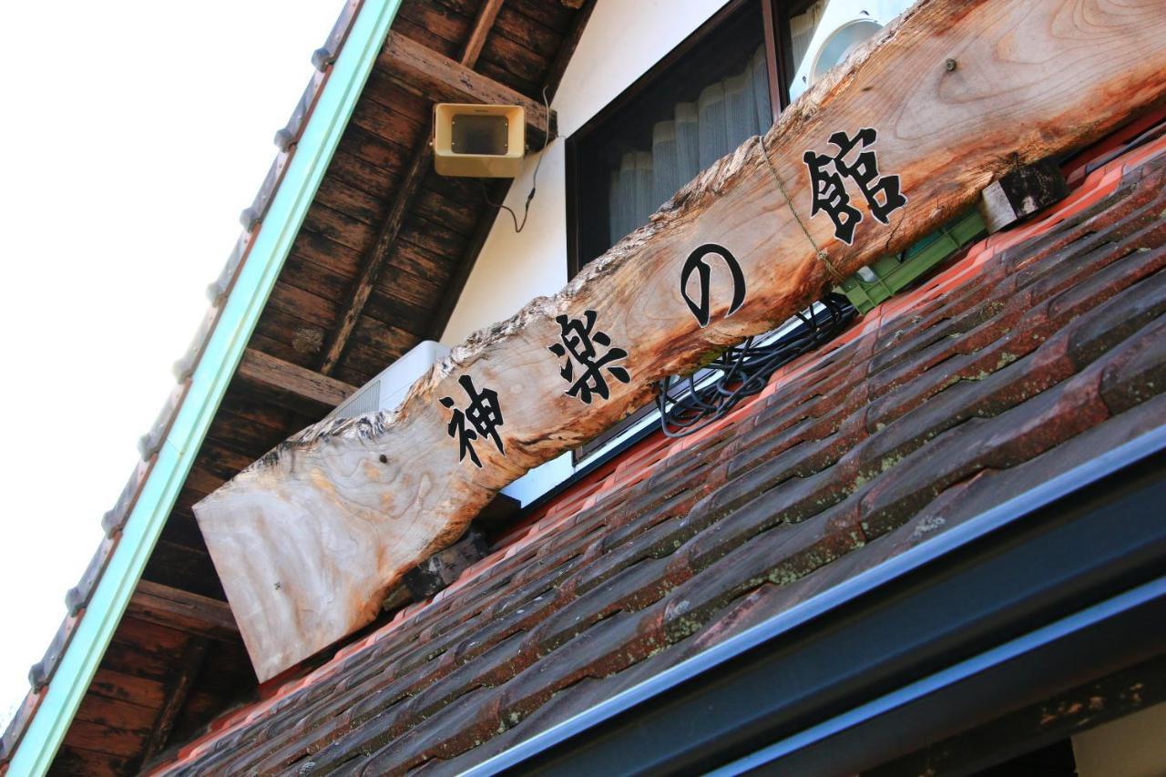 Kagura No Yakata Hotel Takachiho Esterno foto